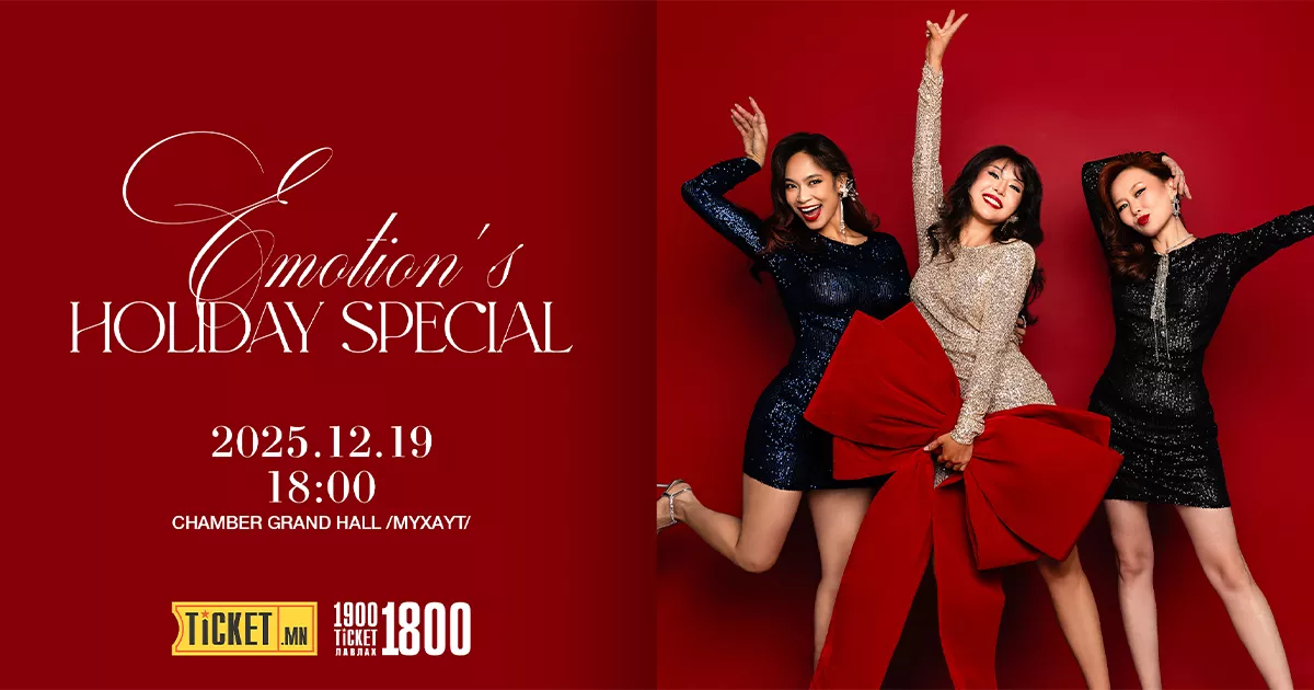 Emotion’s Holiday Special